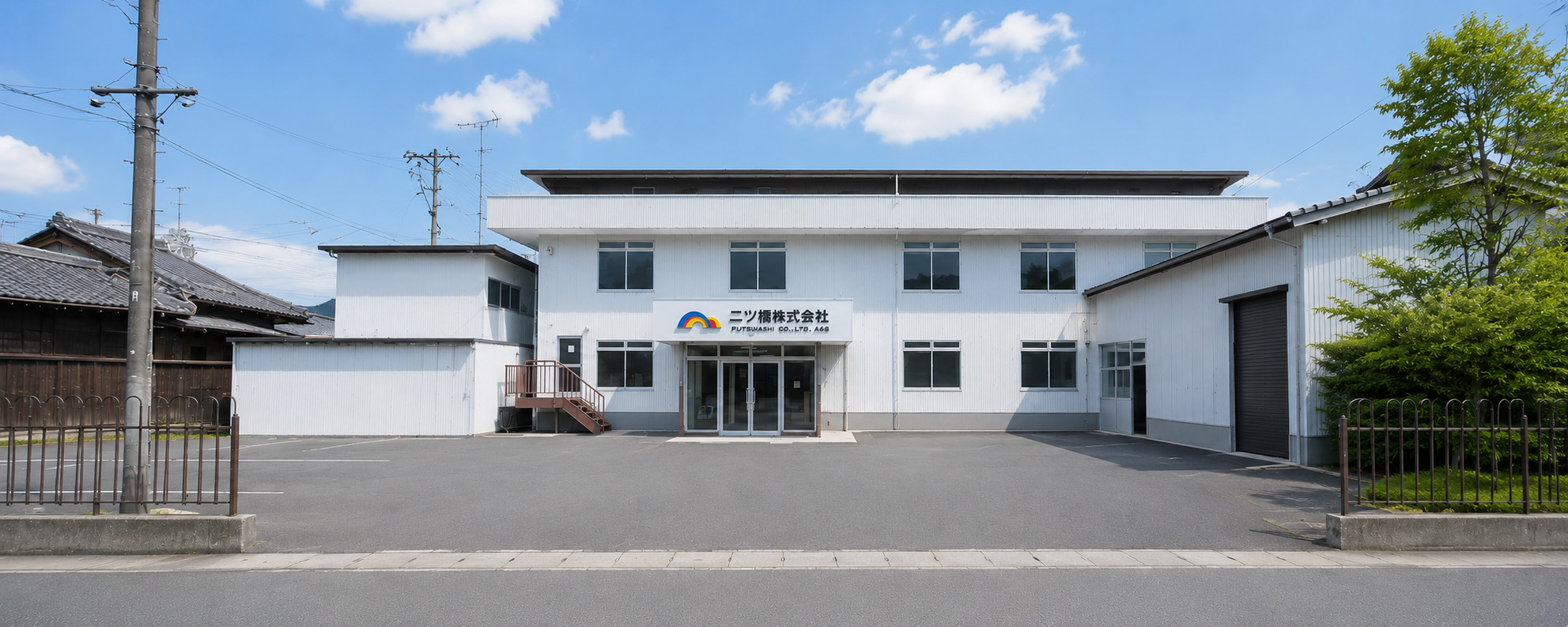 企業理念